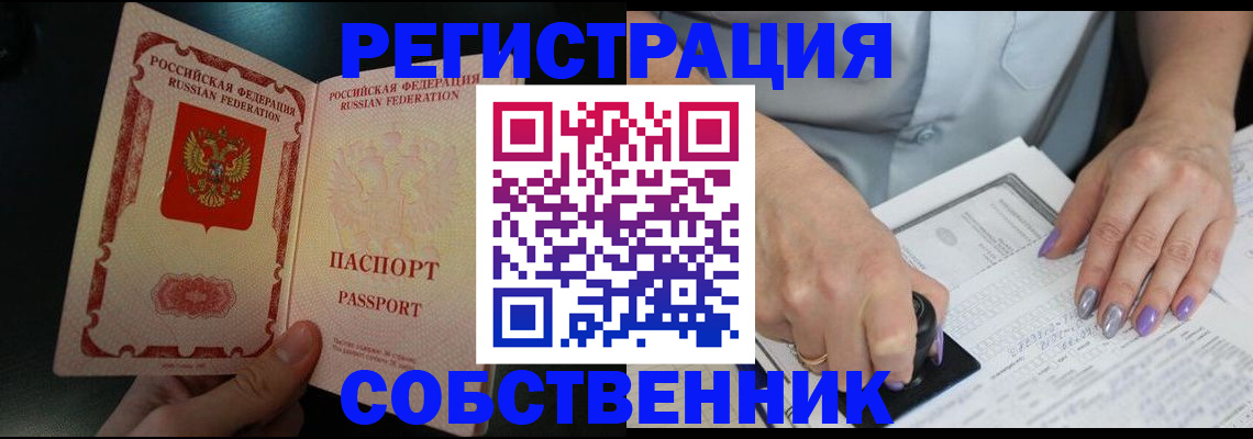 временная регистрация 2025 в Юже