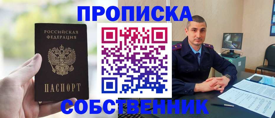 временная регистрация адрес в Юже