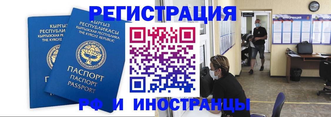 временная регистрация поиск в Юже
