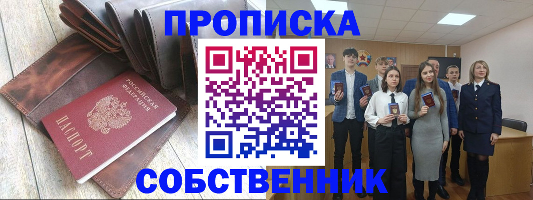 прописка для кредита в Юже