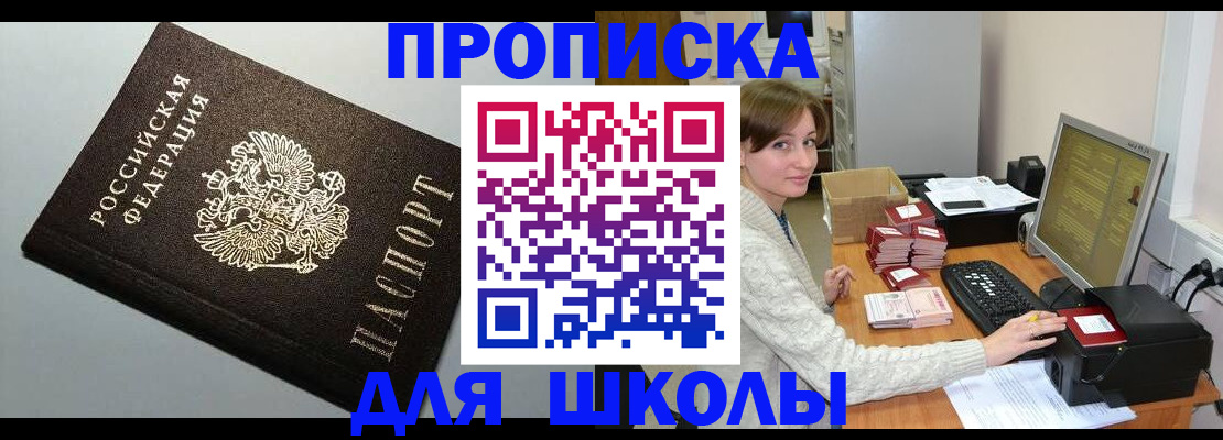 временная регистрация недорого в Юже